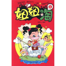 妞妞淘1