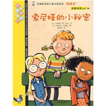 索尼娅的小秘密
