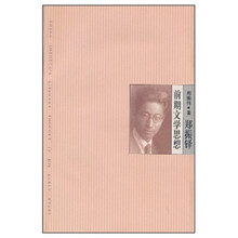 郑振铎前期文学思想