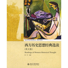 北京大学西学影印丛书·历史学系列：西方历史思想经典选读（英文版）