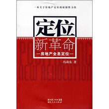 定位新革命:房地产全息定位