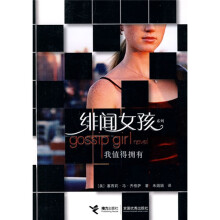 我值得拥有(附赠《纽约时尚手册》1本)