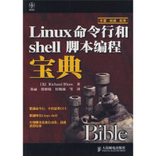 Linux命令行和sheell脚本编程宝典