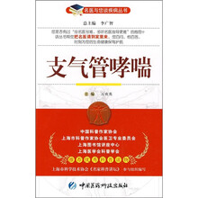 支气管哮喘