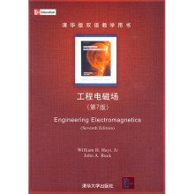 工程电磁场(清华版双语教学用书)(第7版)(英文版)(附CD光盘1张)