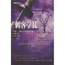 刺客学徒