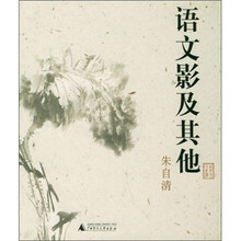 语文影及其他