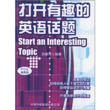 打开有趣的英语话题