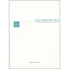 中国人民银行统计季报（2011-3）