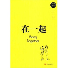 在一起