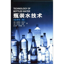 瓶装水技术
