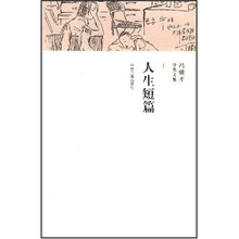 人生短篇（第1卷）