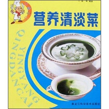做好吃的：营养清淡菜