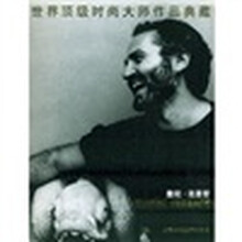 詹尼?范思哲:世界顶级时尚大师作品典藏