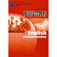 普通高等教育“十一五”国家级规划教材:英语综合教程(第4册)(教师用书)