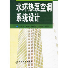 水环热泵空调系统设计