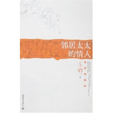 邻居太太的情人