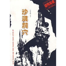 极限英雄:沙漠洞穴