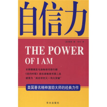 自信力