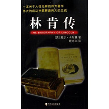 林肯传