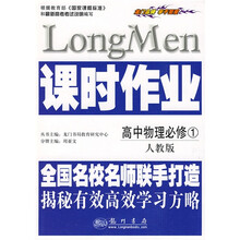 课时作业:高中物理(必修1)(人教版)
