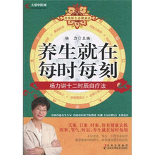 养生就在每时每刻