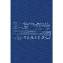 并行分布计算中的调度算法理论与设计