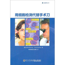 用细胞检测代替手术刀