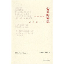心灵的密码