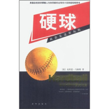 硬球：政治是这样玩的