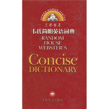 兰登书屋:韦氏简明英语词典