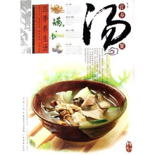 家常营养汤煲：四季养生汤