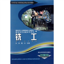 铣工(机械加工制造类)