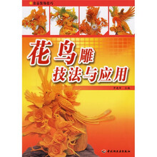 食品装饰技巧：花鸟雕技法与应用
