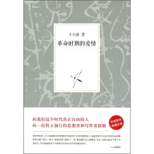 革命时期的爱情