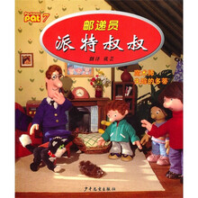邮递员派特叔叔7：魔术师 失踪的多蒂