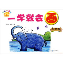 七彩小画馆:一学就会画(动物篇)