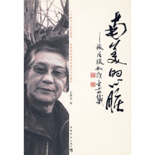 南美的心脏:旅居玻利维亚十四载