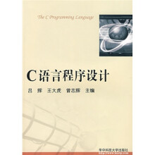 C语言程序设计