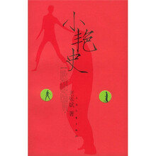 小艳史