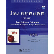 国外计算机科学教材系列:Java程序设计教程(英文版)(第5版)