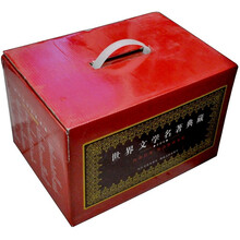 世界文学名著典藏5(全译本15种)(共16册)