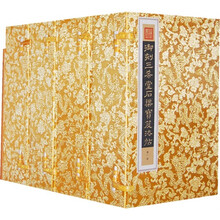 御刻三希堂石渠宝笈法帖（共32册）