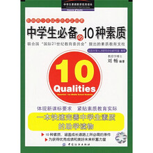 影响青少年成功的决定因素:中学生必备的10种素质