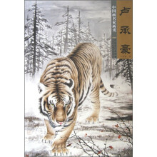 中国画名家画虎:卢承豪