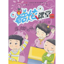 酷炫课堂:当个组长也神气