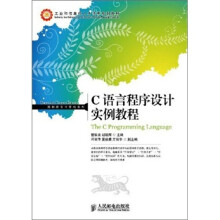 C语言程序设计实例教程