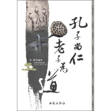 孔子尚仁，老子为道