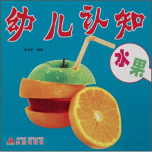 幼儿认知：水果