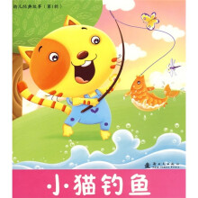 小猫钓鱼